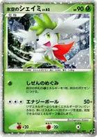 Icy Sky's Shaymin