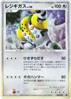 Regigigas