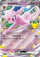 Espeon ex