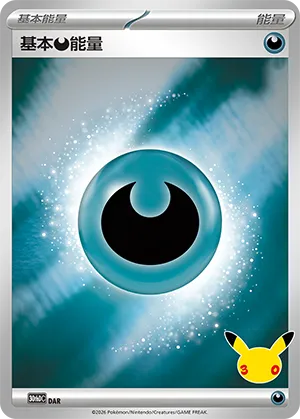 Darkness Energy