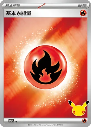 Fire Energy