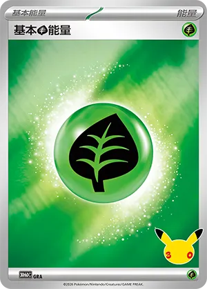 Grass Energy