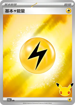 Lightning Energy