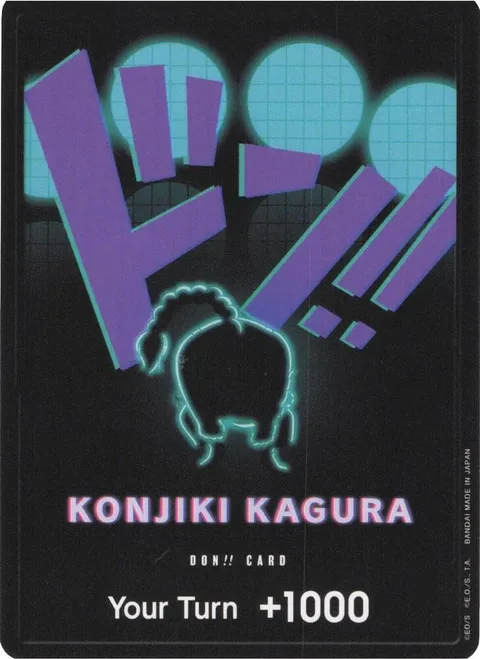 ドン!!カード