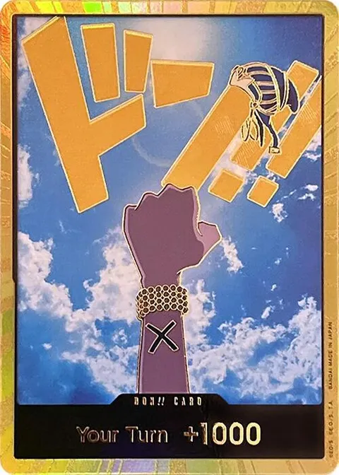 ドン!!カード