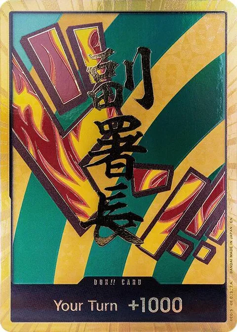 ドン!!カード