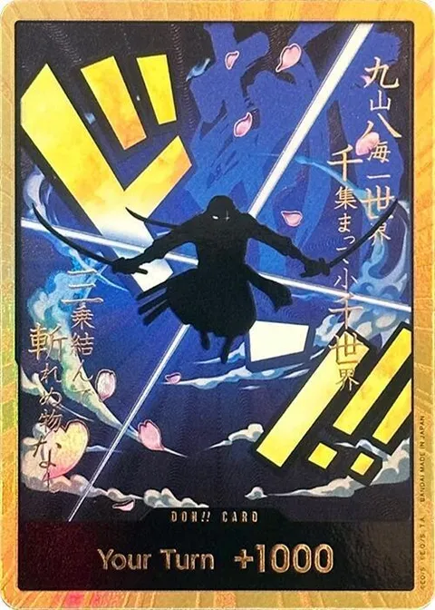 ドン!!カード