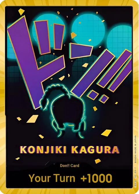 ドン!!カード