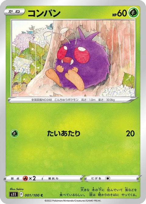 Koffing