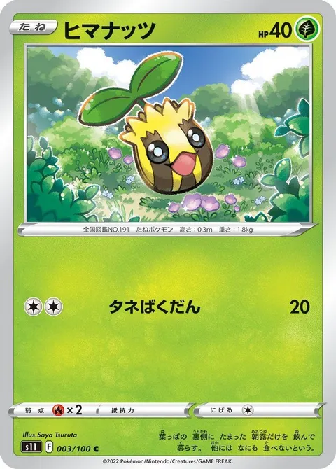 キャタピー