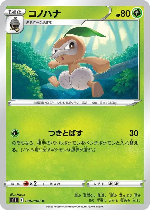Vulpix