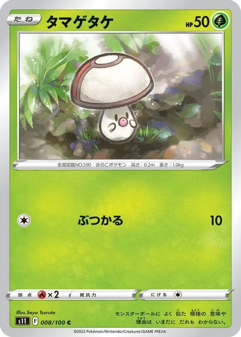 poliwag