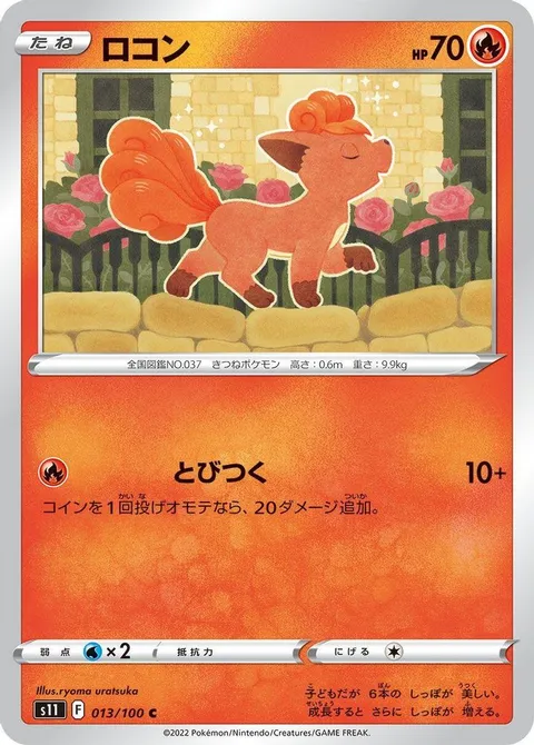 マリル