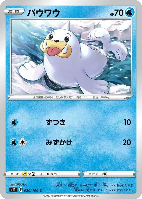 ディグレット