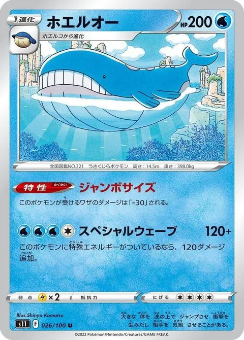 ラッタタ