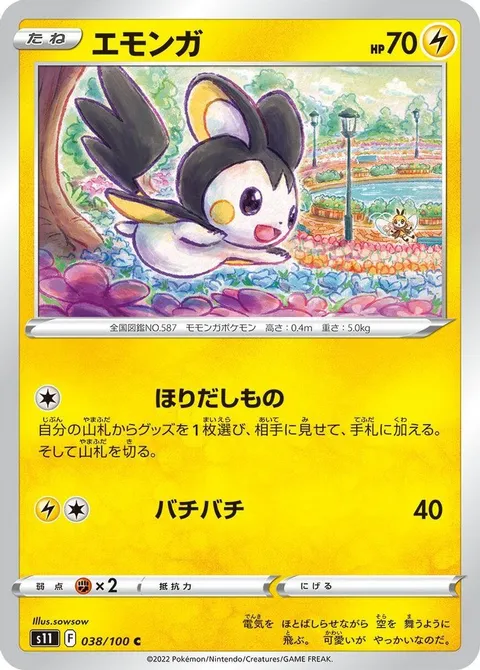Electabuzz