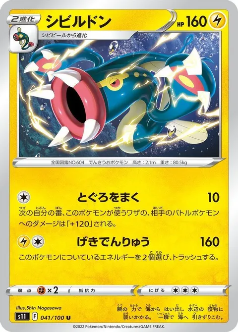 ハンター