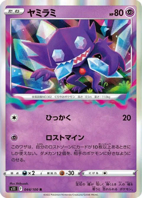 Hitmonlee