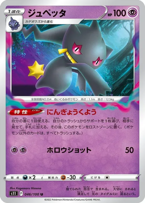 ピッジット