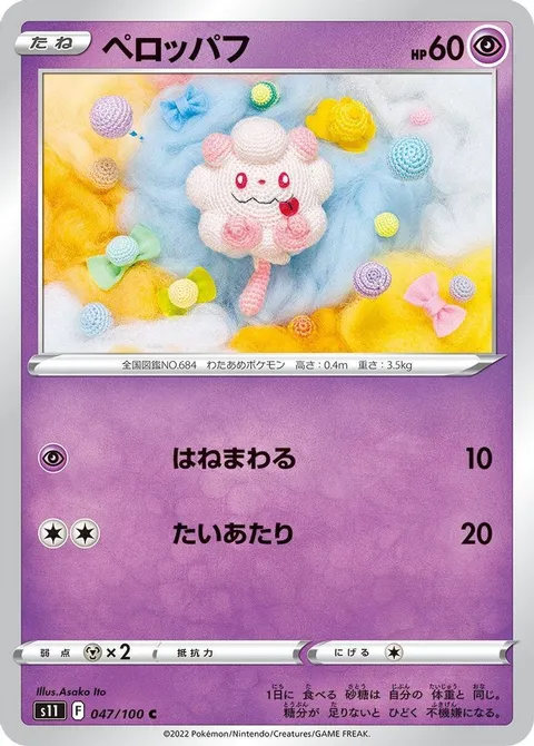 チャンジー