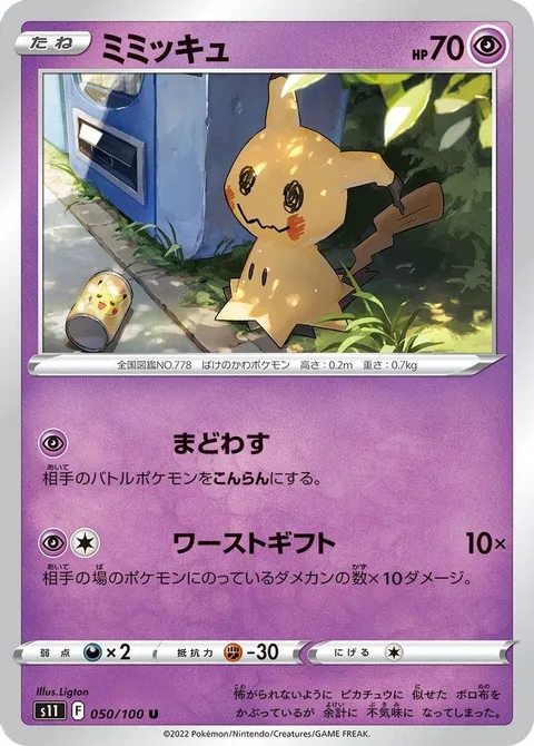 エネルギー回復