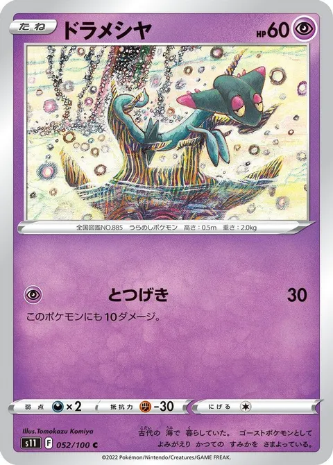 エネルギー除去2