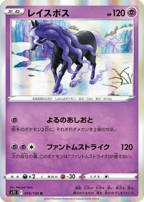 スーパースクープアップ