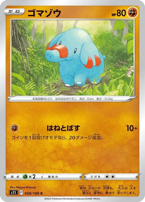ポケモンナース