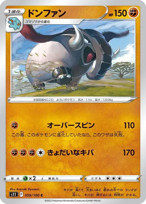 ポケモン反転