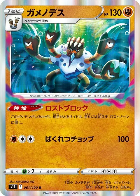 マスターボール