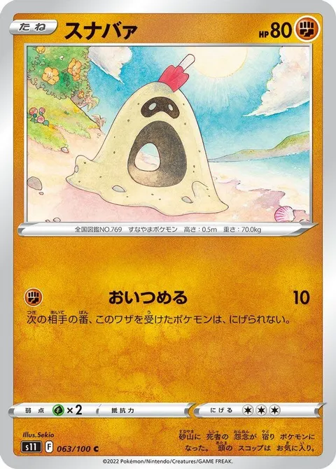 模倣