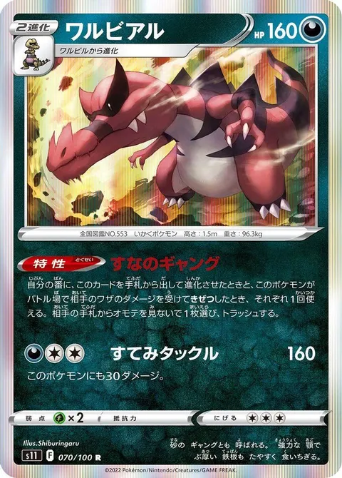ミーガニウム