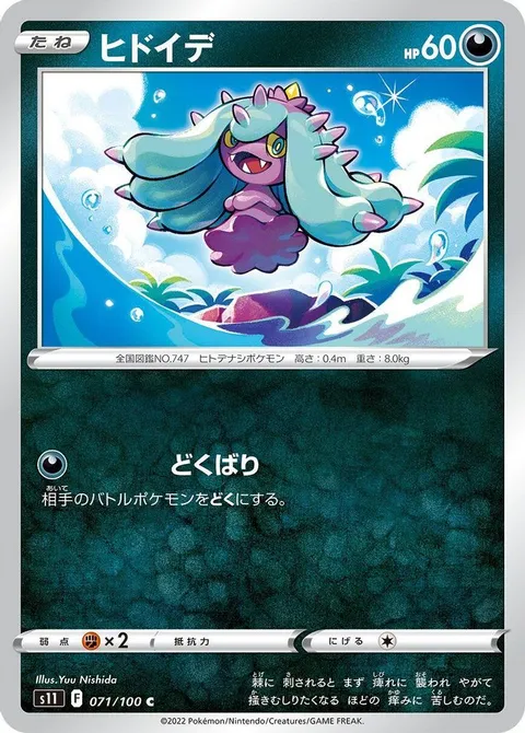 カリザード