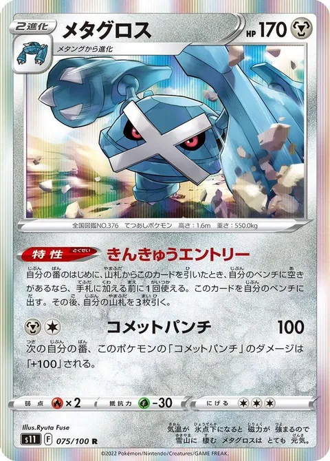 マグビー