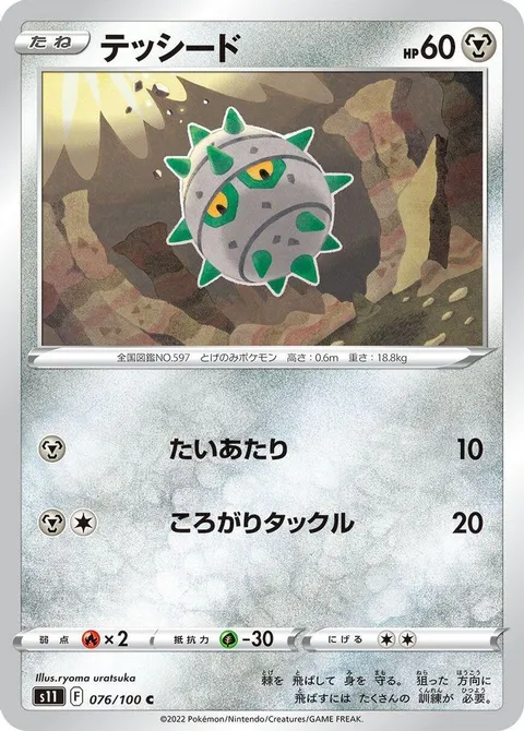 爆風