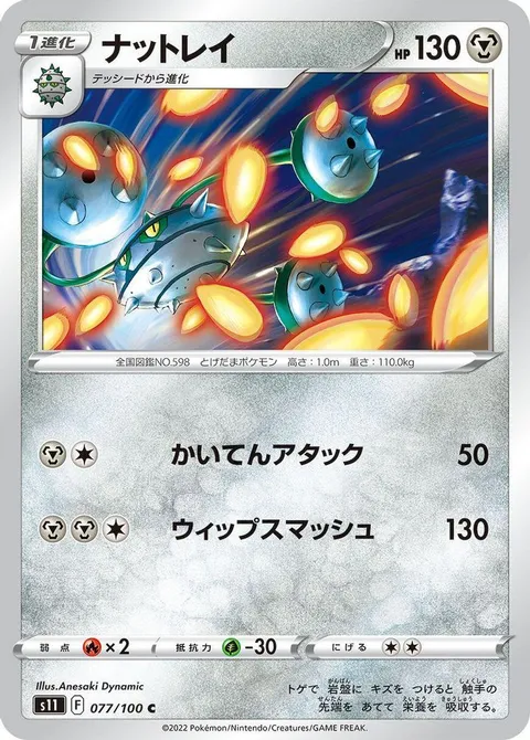 Poliwrath