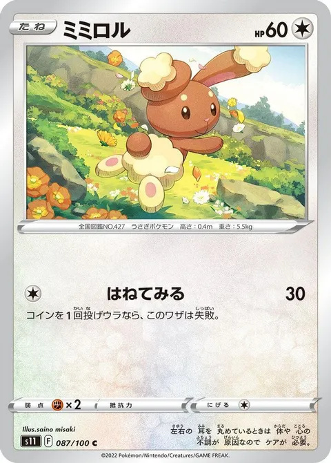 ミュー