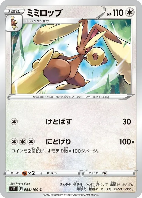 Dugtrio