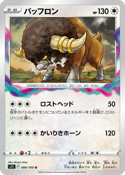 マチャンプ