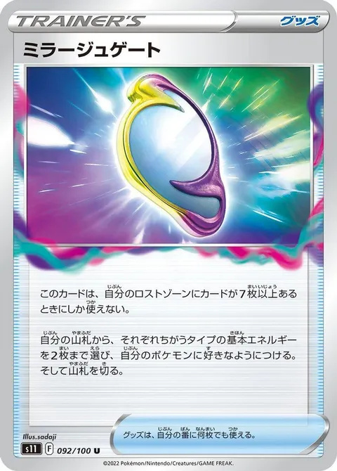 恐れて