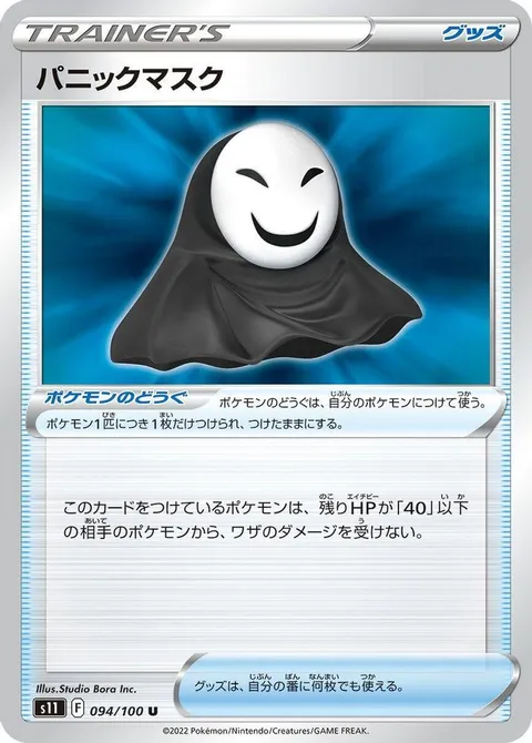 ドラゴナイト