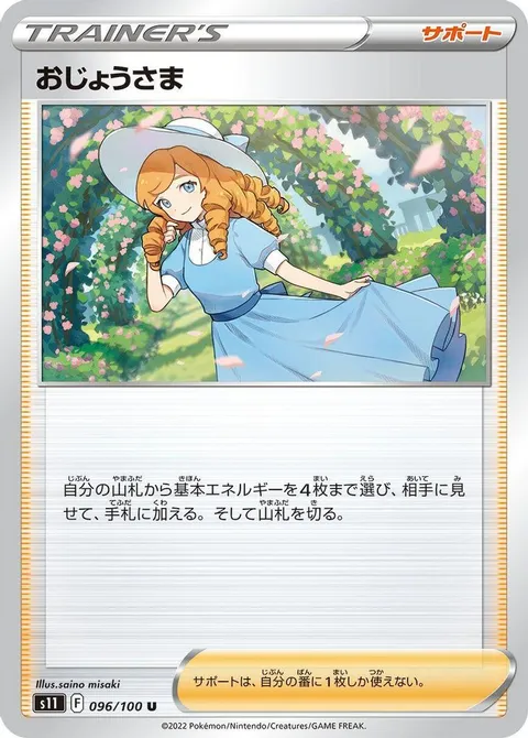 スカルモリー