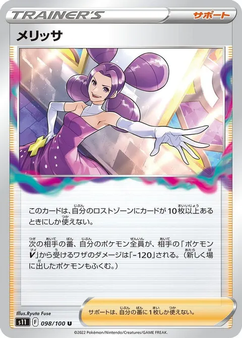 蝶