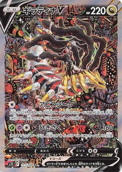 キングラー