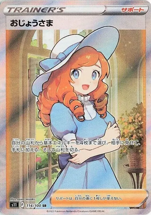 ピチュ