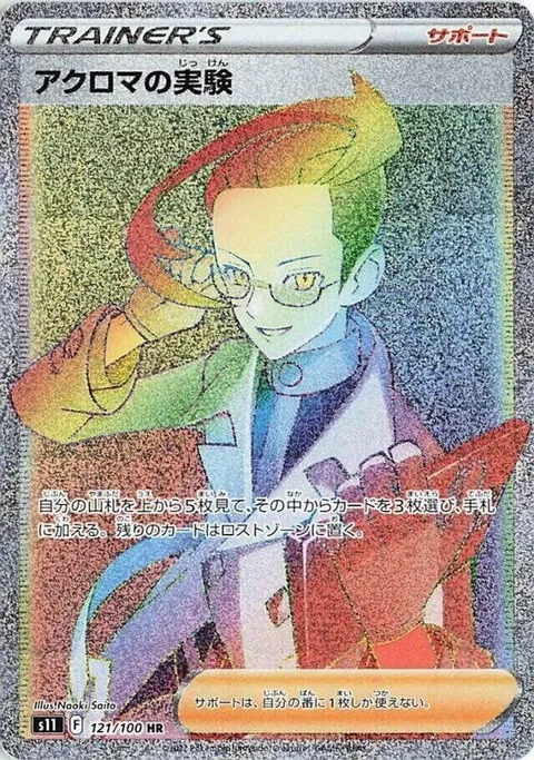 マチャンプ