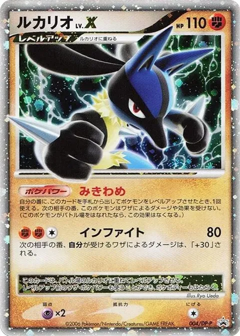 MUK -004/092