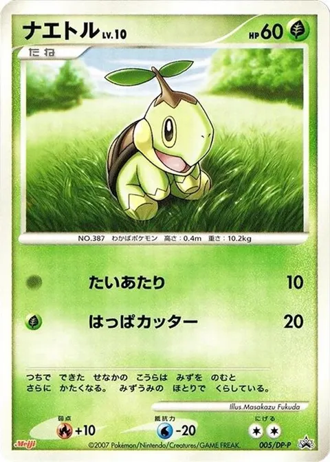 MUK -005/092
