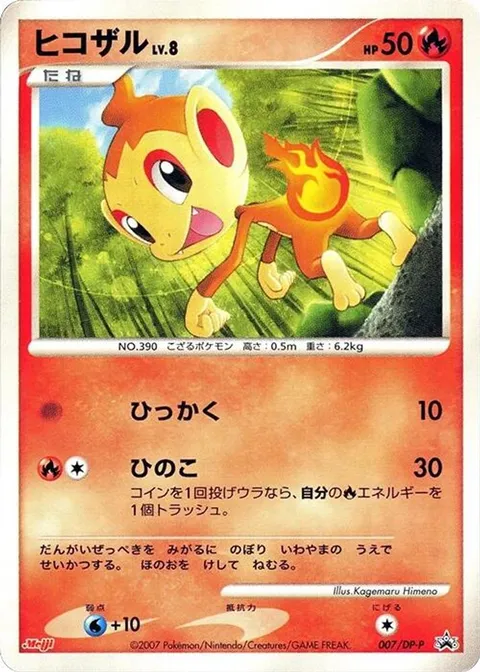Spinarak -007/092