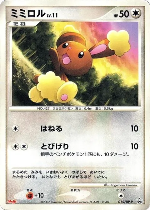 Growlithe -015/092